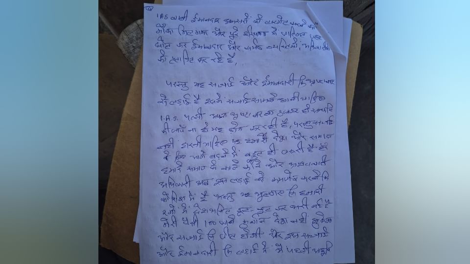 Rohtak ASI Suicide Case Wrote a suicide note made a video and shot himself within five minutes