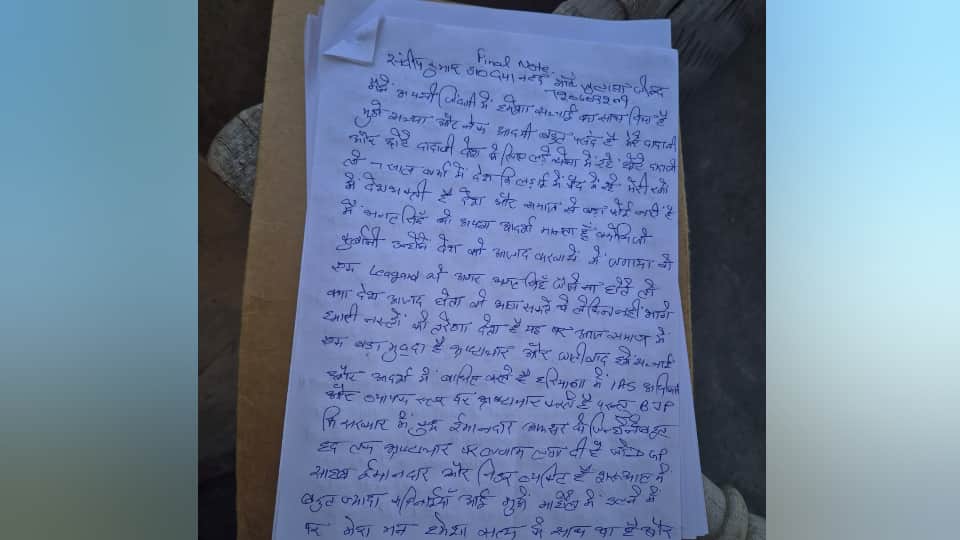Rohtak ASI Suicide Case Wrote a suicide note made a video and shot himself within five minutes