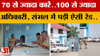 Sambhal IT Raid: More than 100 workers have been locked in the factory for two days, what is going on inside?