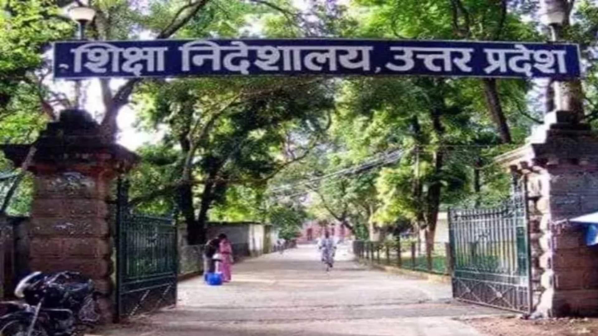 शिक्षा निदेशालय।