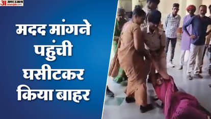 MP News: A woman was dragged in front of the collector, who had come to complain about this matter