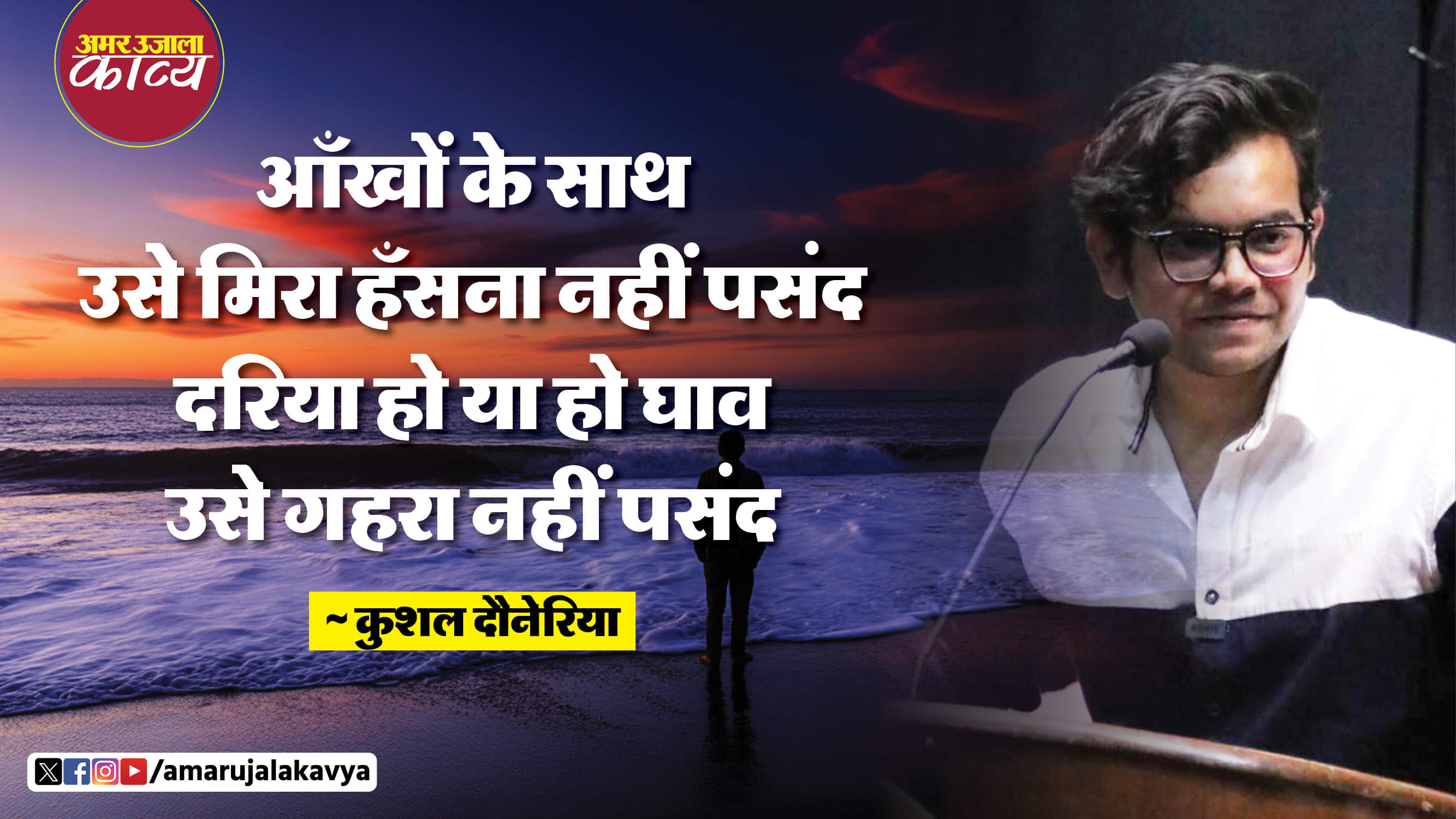 उर्दू अदब