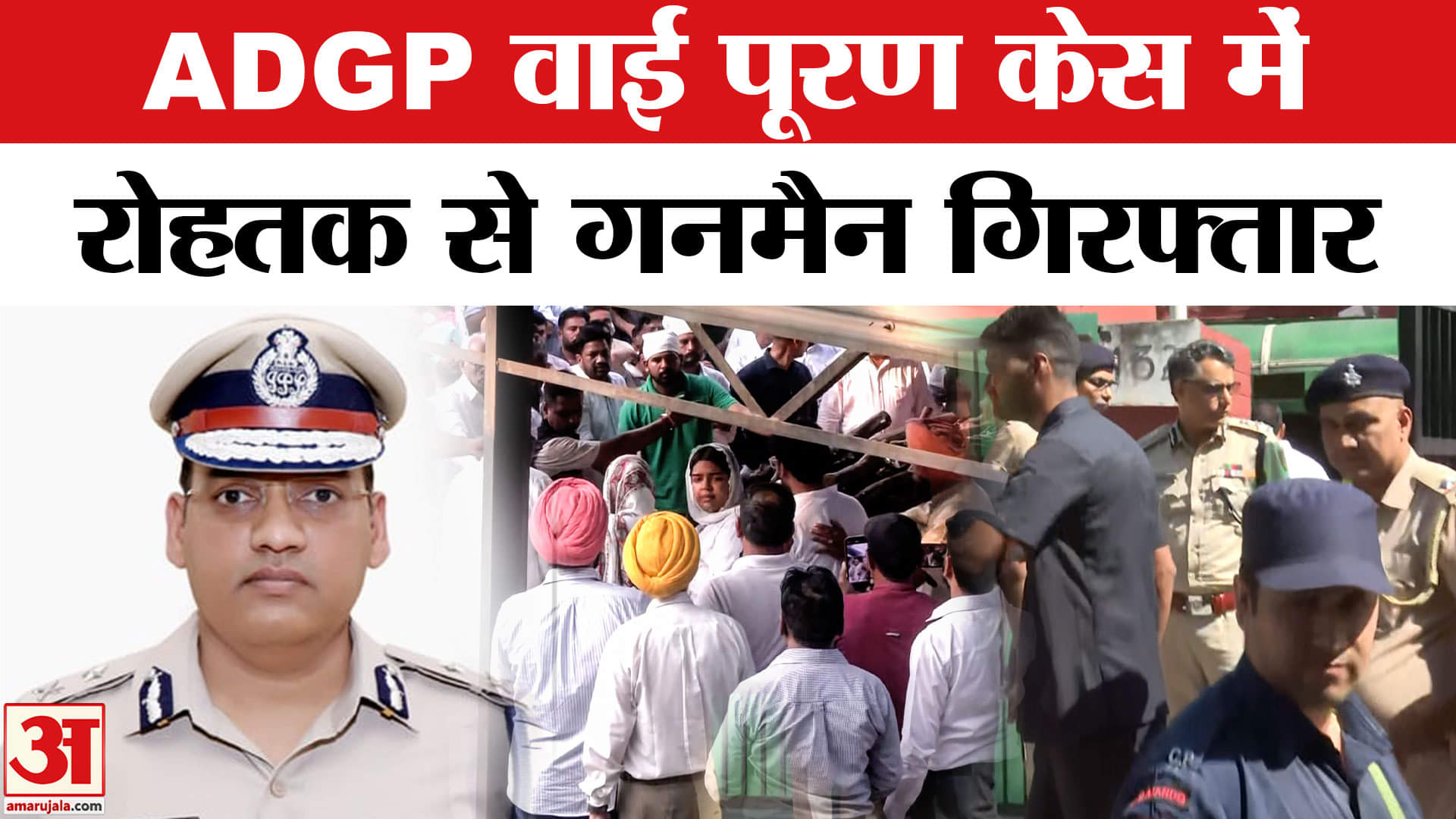 एडीजीपी वाई पूरण कुमार