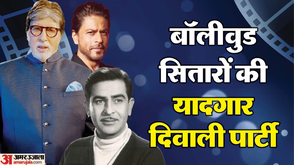 From Rajkumar Shahrukh Khan to Amitabh Bachchan Bollywood Celebrities Diwali Parties Famous Reason