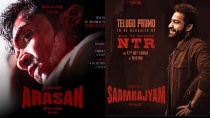 अरासन, जूनियर एनटीआर