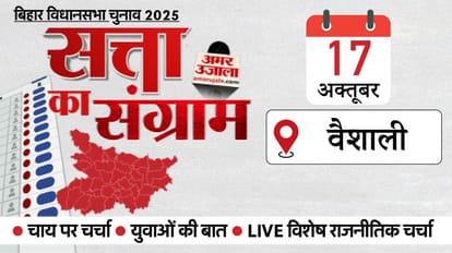 Top Headline Today Important And Big News Stories Of 17th October 2025 Updates on amar ujala