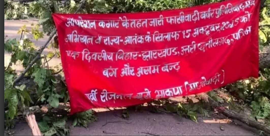 बैनर लगाकर नक्सलियों ने पुलिस को दी चेतावनी।