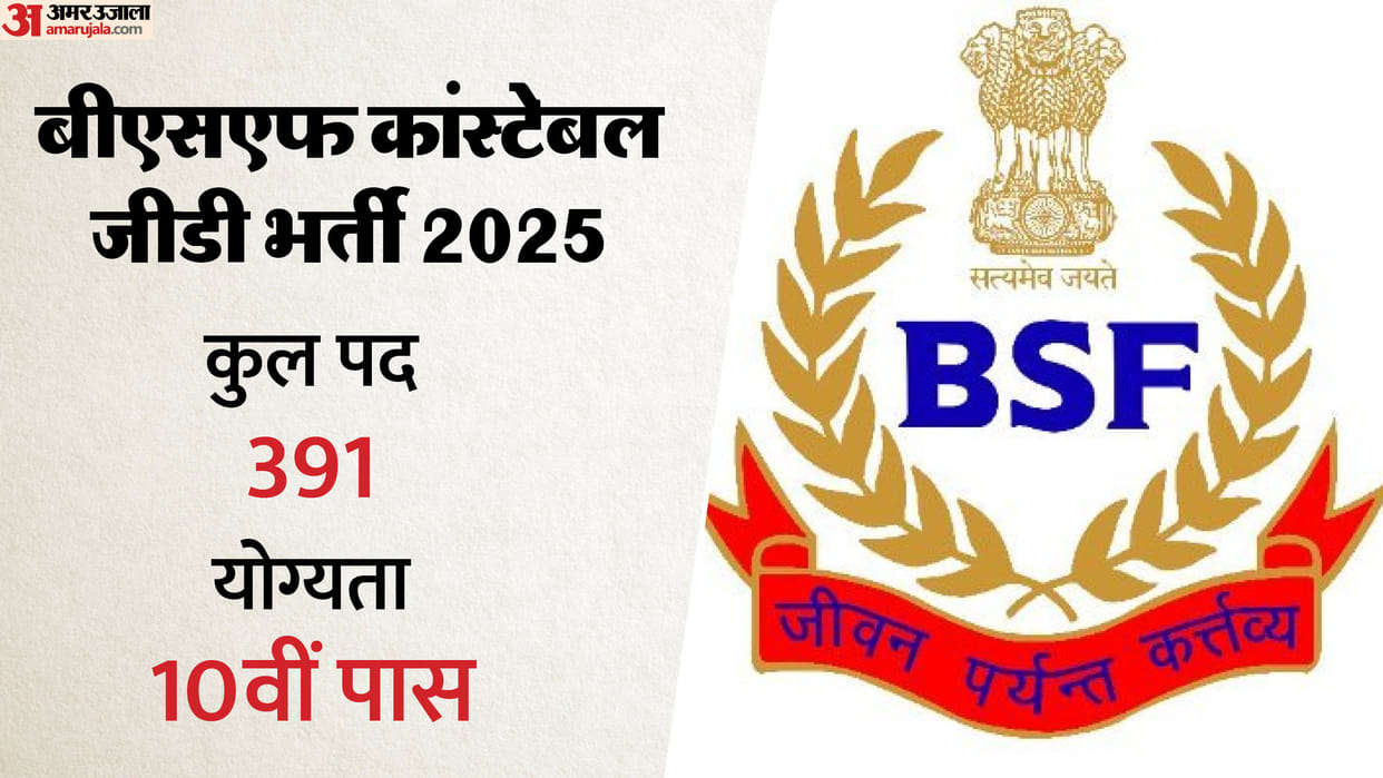 BSF Constable GD Recruitment 2025: Apply Online for 391 Posts, Eligibility, Dates & Details