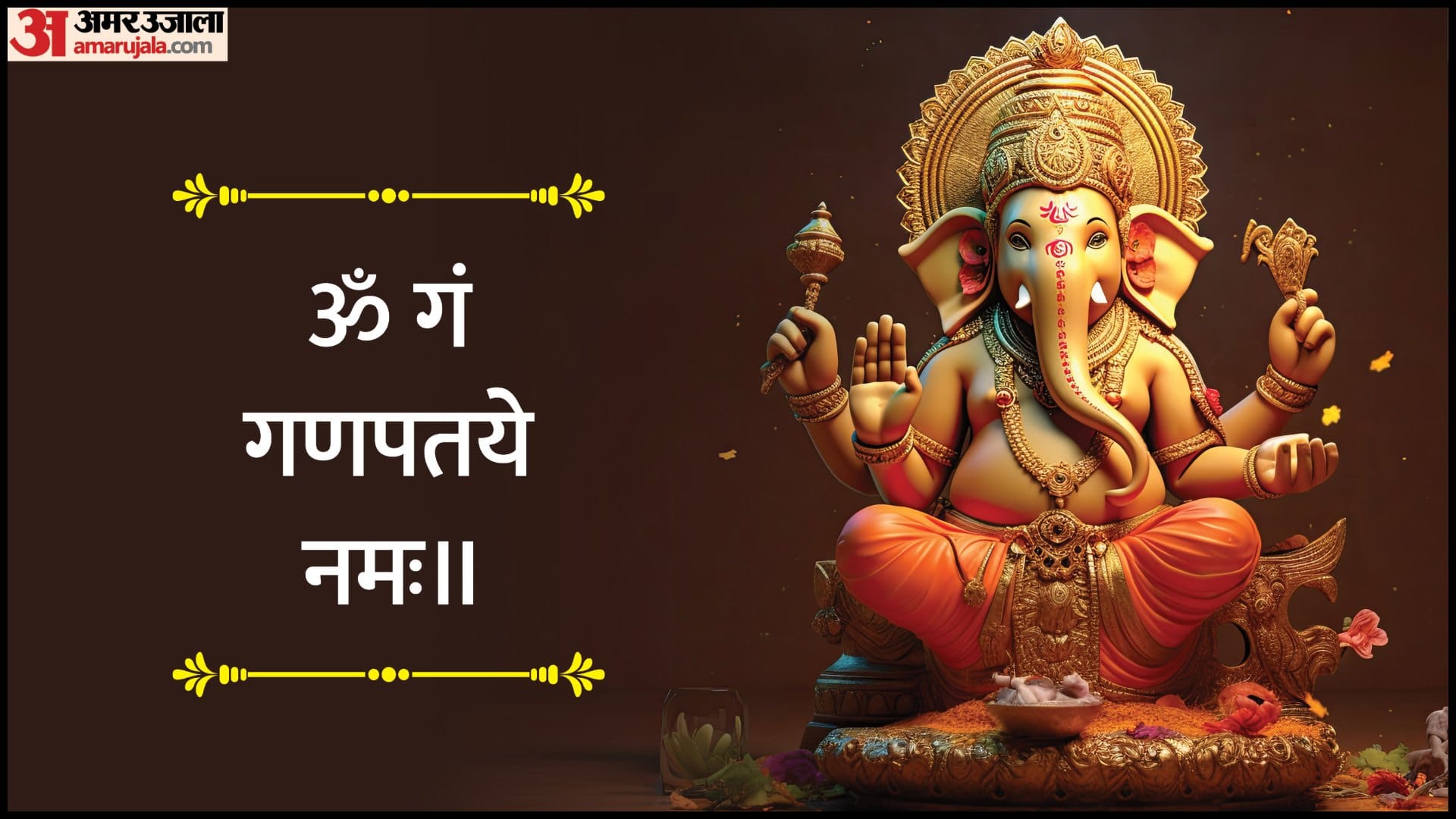Dhanteras Diwali Mantras For Prosperity Lakshmi Ganesha Powerful mantras for Diwali