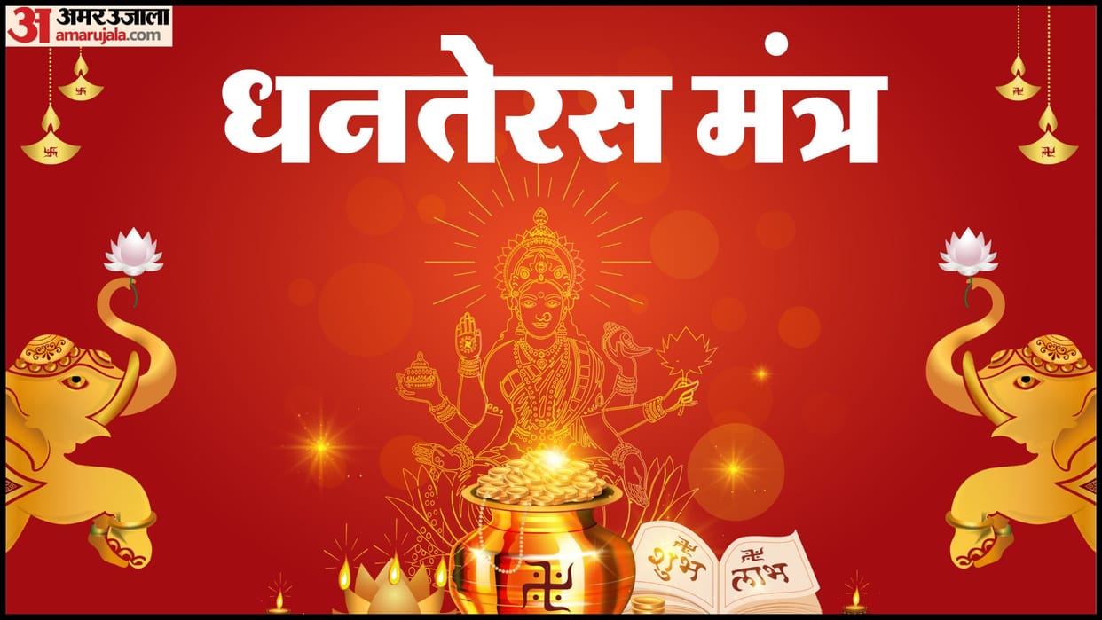 Dhanteras Diwali Mantras For Prosperity Lakshmi Ganesha Powerful mantras for Diwali