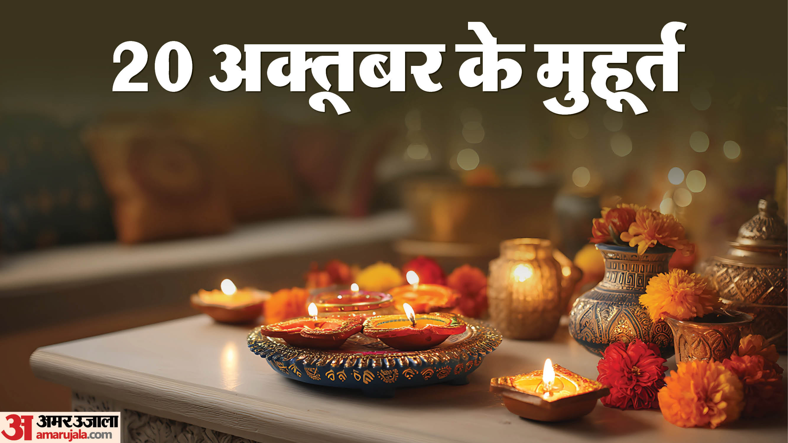 दिवाली 2025
