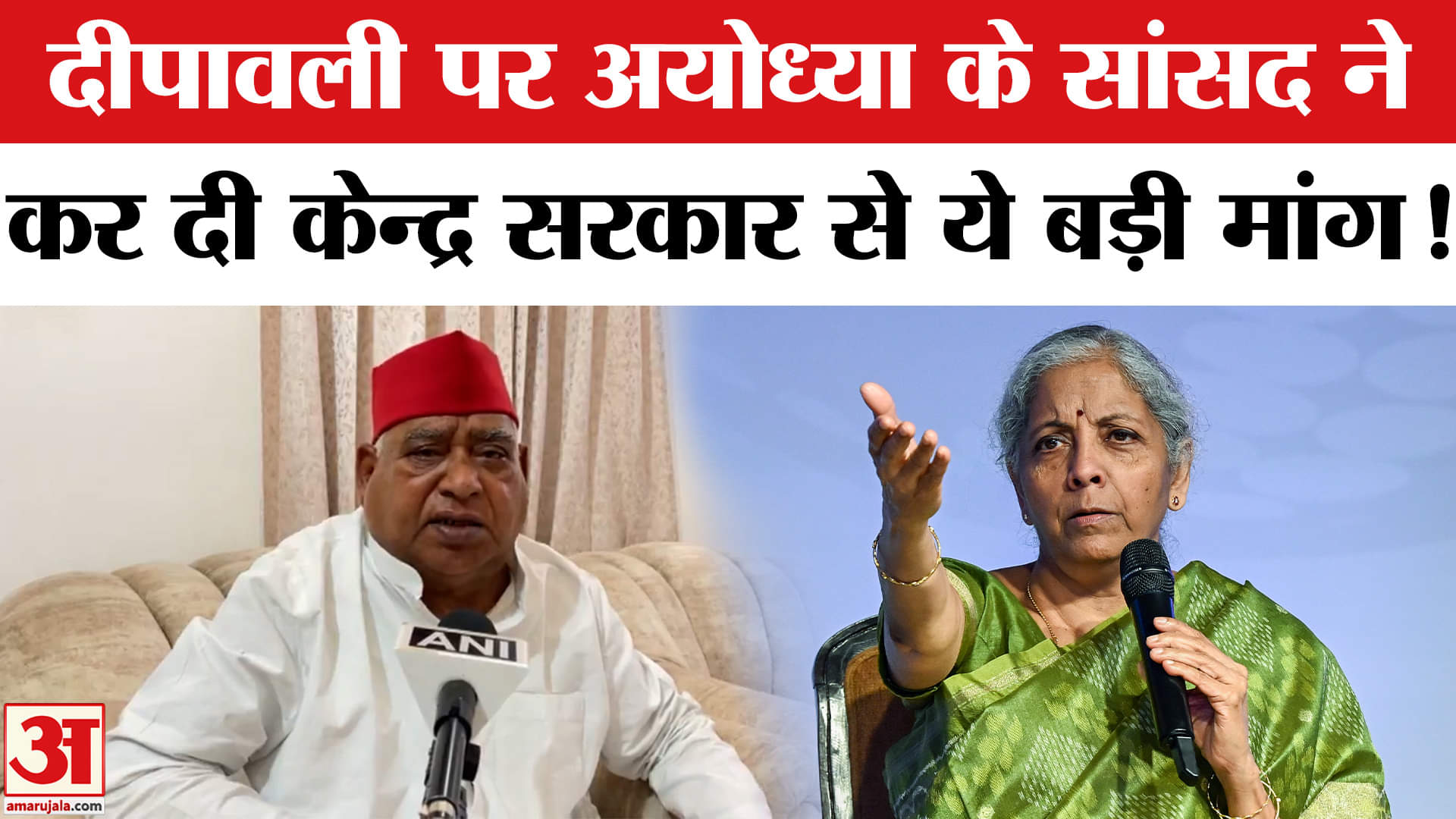 Diwali 2025: दीपावली की खरीददारी पर अयोध्या के सांसद अवधेश प्रसाद ने केन्द्र सरकार पर बोला हमला