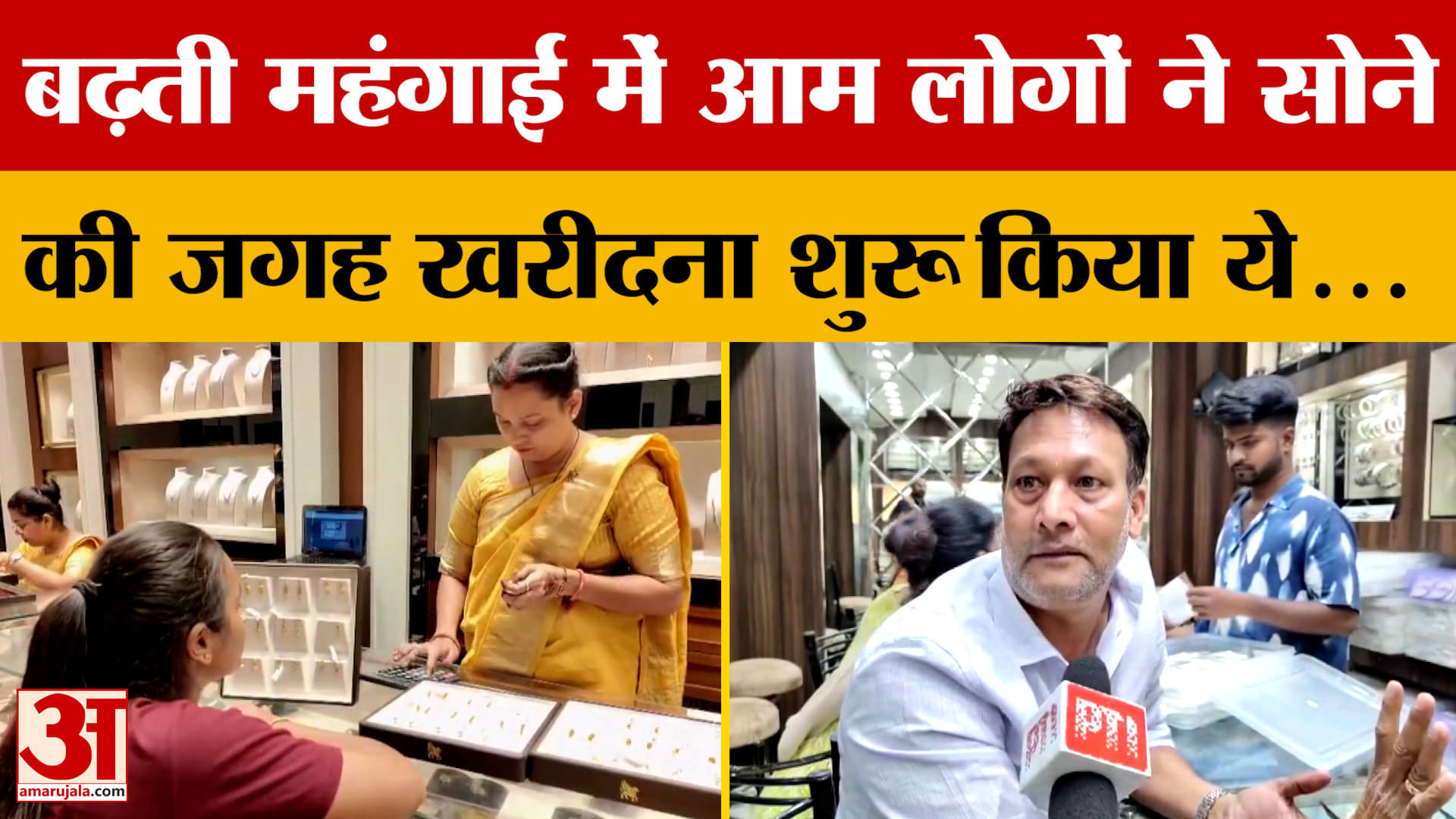 Gold Price on Diwali : आम लोगों के लिए सोना खरीदना हुआ मुश्किल, जानें क्या बोले इंदौर के लोग?