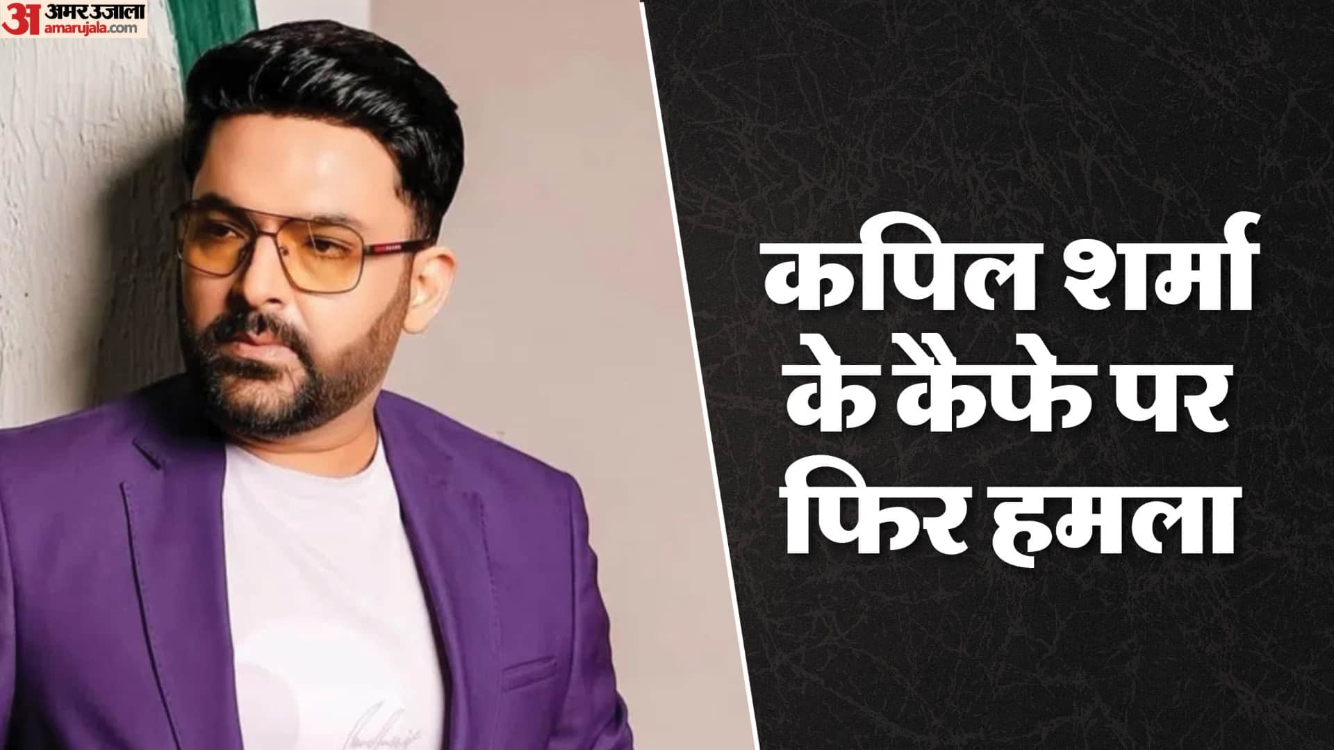 Trending News Firing Again At Kapil Sharma Canada Cafe To Shah Rukh Khan Point Of View Over Pan Masala Ad