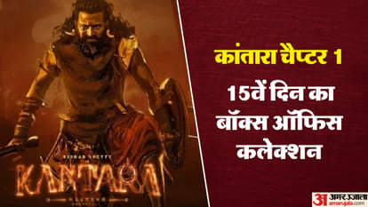 कांतारा चैप्टर 1
