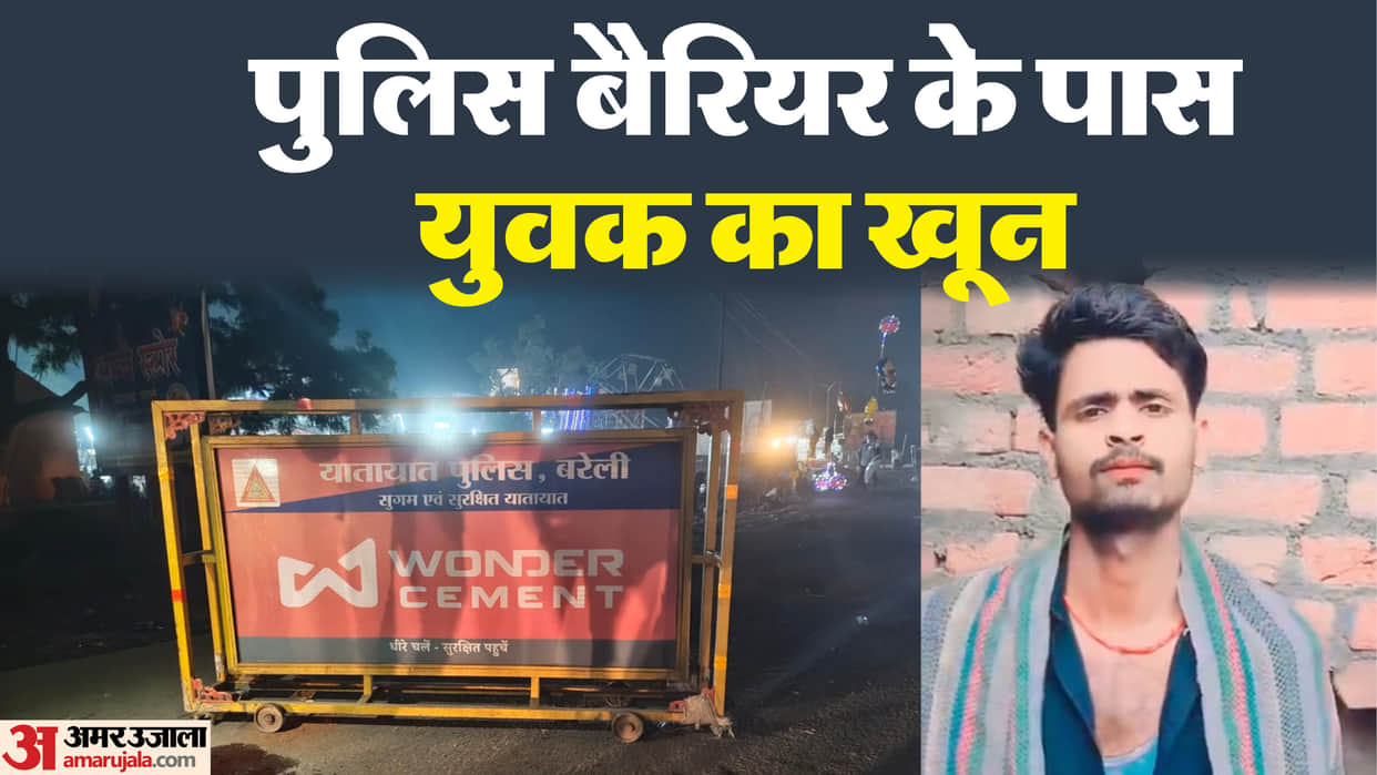Bareilly Murder News who killed Abhishek Yadav Police investigating