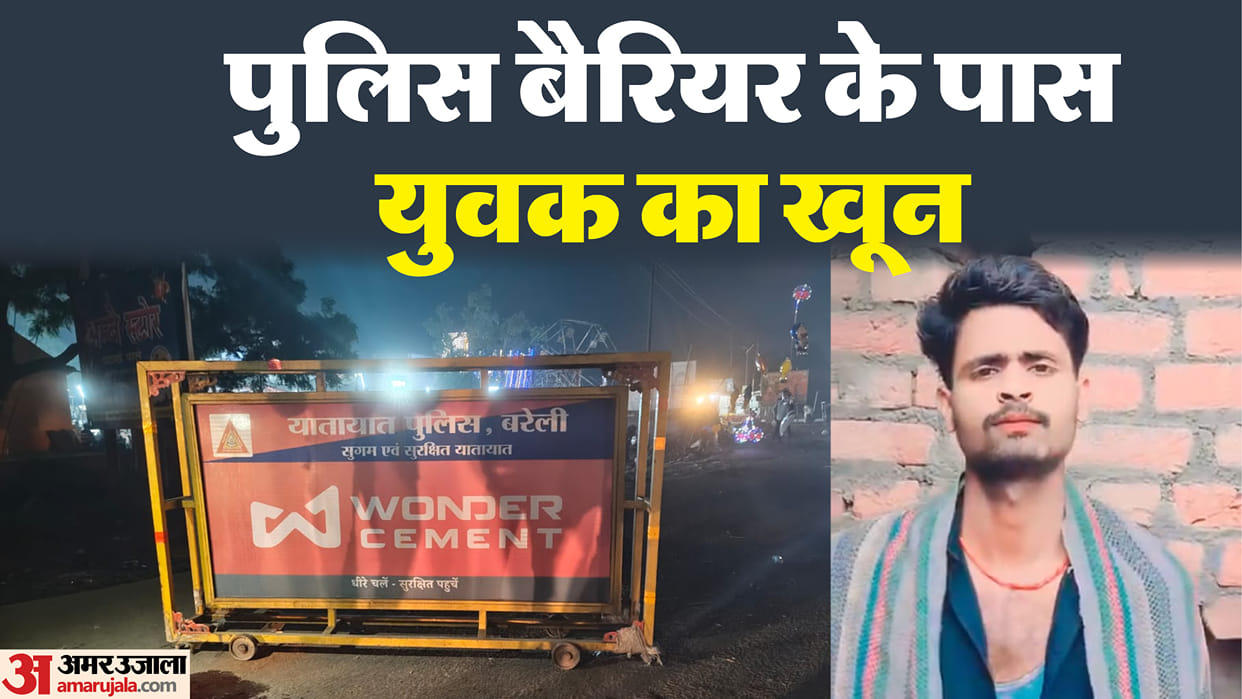 Bareilly Murder News who killed Abhishek Yadav Police investigating
