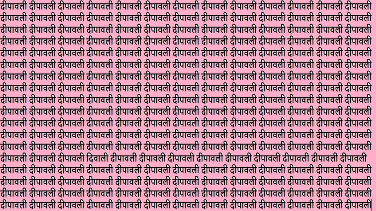 Optical Illusion iq test brain teaser image Can You Spot Diwali Within 15 Seconds?