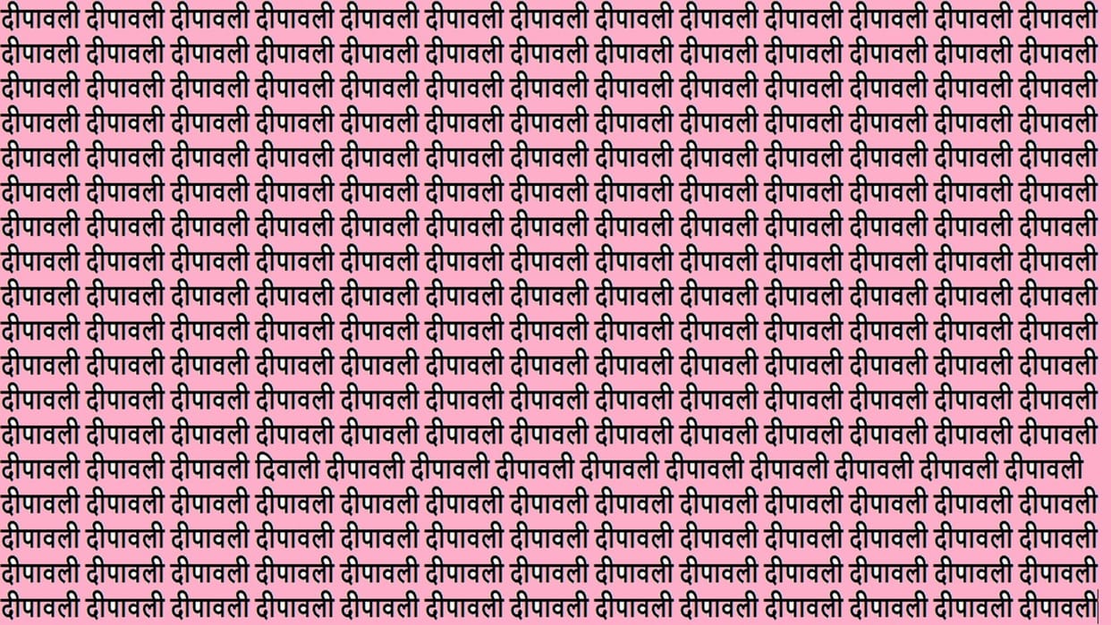 Optical Illusion iq test brain teaser image Can You Spot Diwali Within 15 Seconds?