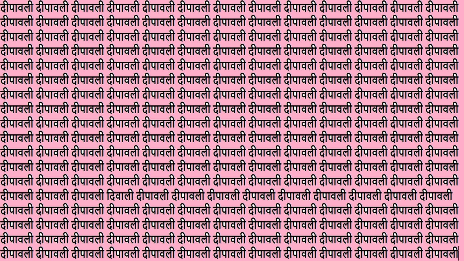 Optical Illusion iq test brain teaser image Can You Spot Diwali Within 15 Seconds?