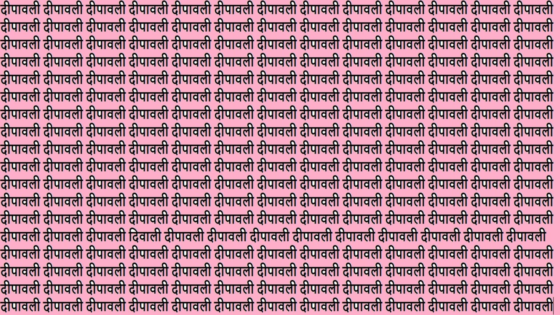 Optical Illusion iq test brain teaser image Can You Spot Diwali Within 15 Seconds?