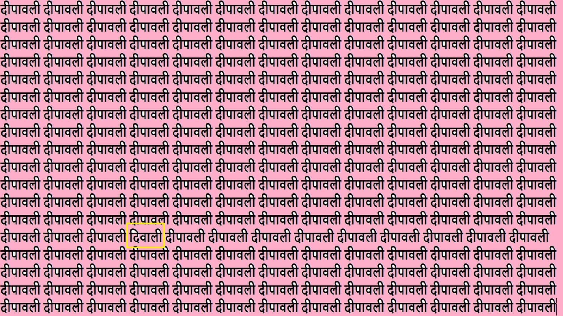 Optical Illusion iq test brain teaser image Can You Spot Diwali Within 15 Seconds?