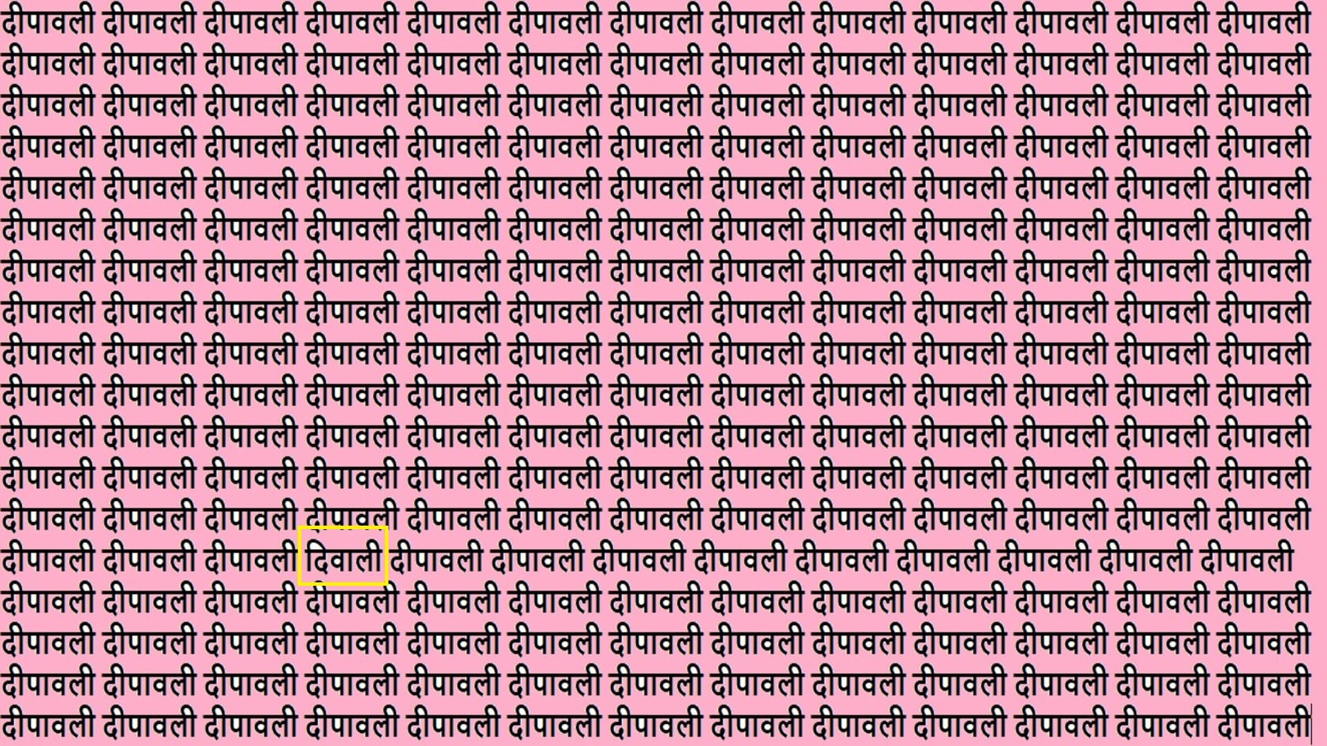 Optical Illusion iq test brain teaser image Can You Spot Diwali Within 15 Seconds?