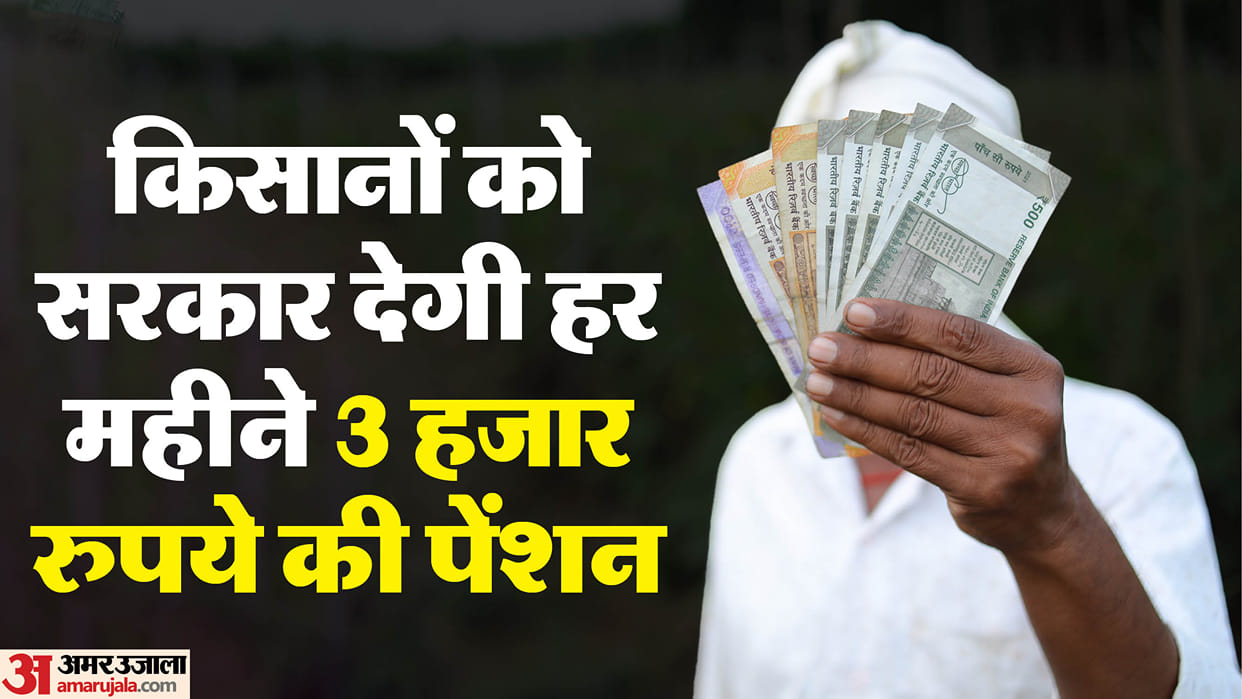 Diwali 2025 Investment Tips In PM Kisan Maandhan Yojana Farmers Will Get Monthly 3 Thousand Pension