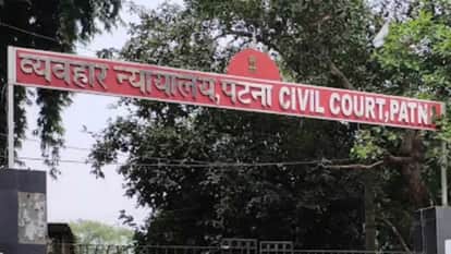 Bihar News: Patna Civil Court Shifts to Virtual Mode for a Week After Bomb Threat