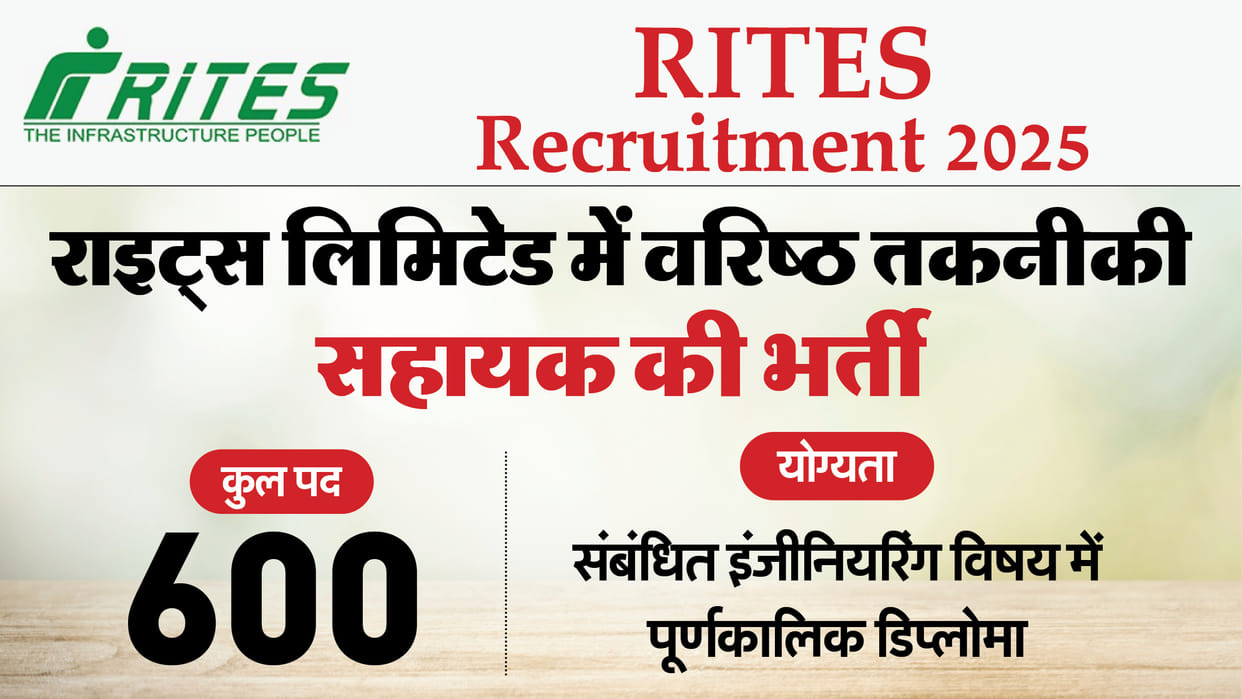 RITES Recruitment 2025 Notification OUT: Apply Online for 600 Senior Technical Assistant Posts