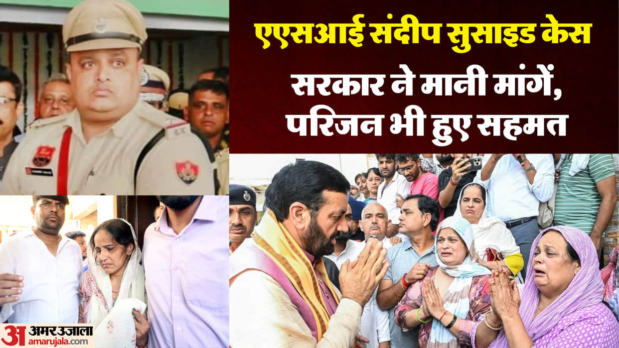 Rohtak asi sandeep Government Accepted Demand for a job for wife financial assistance for children education
