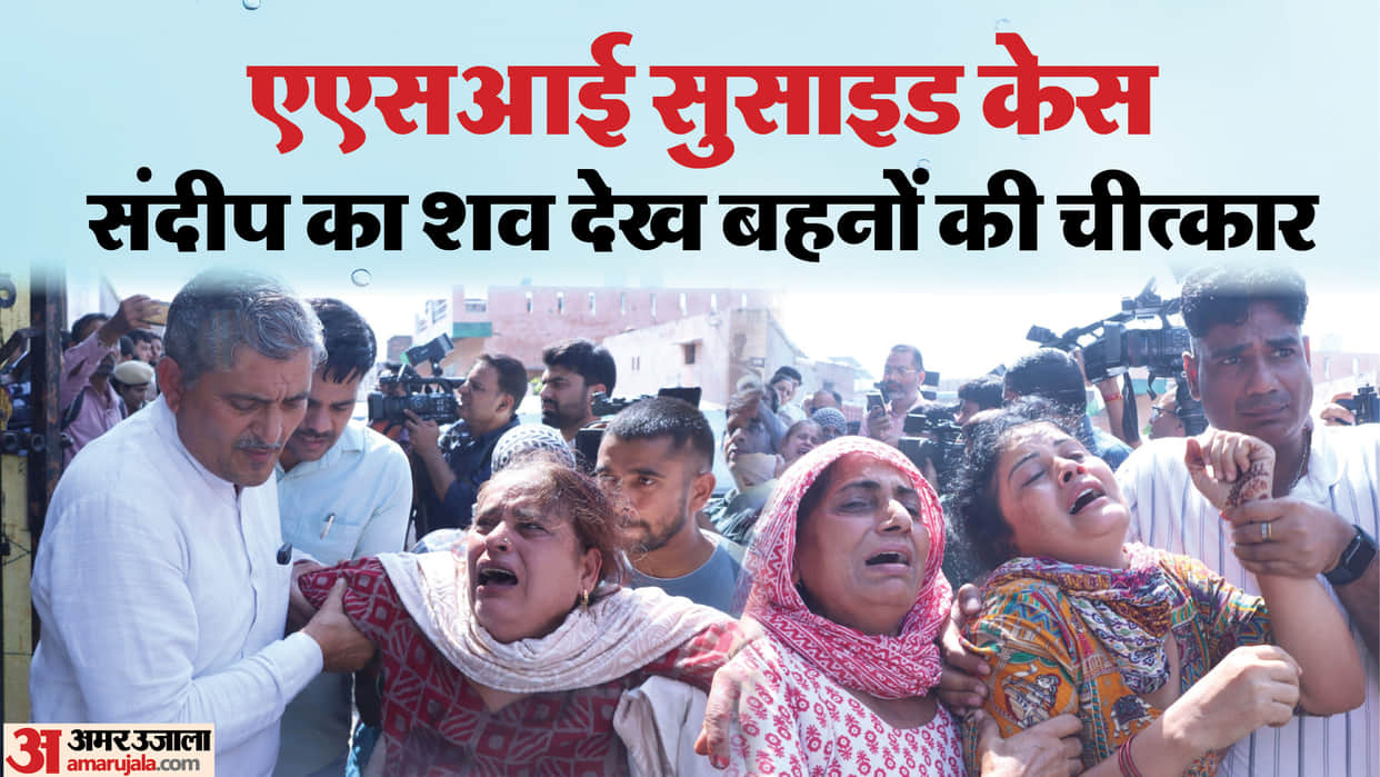 Rohtak ASI Sandeep Suicide Case Sister Sonu asked CM what was our brother fault