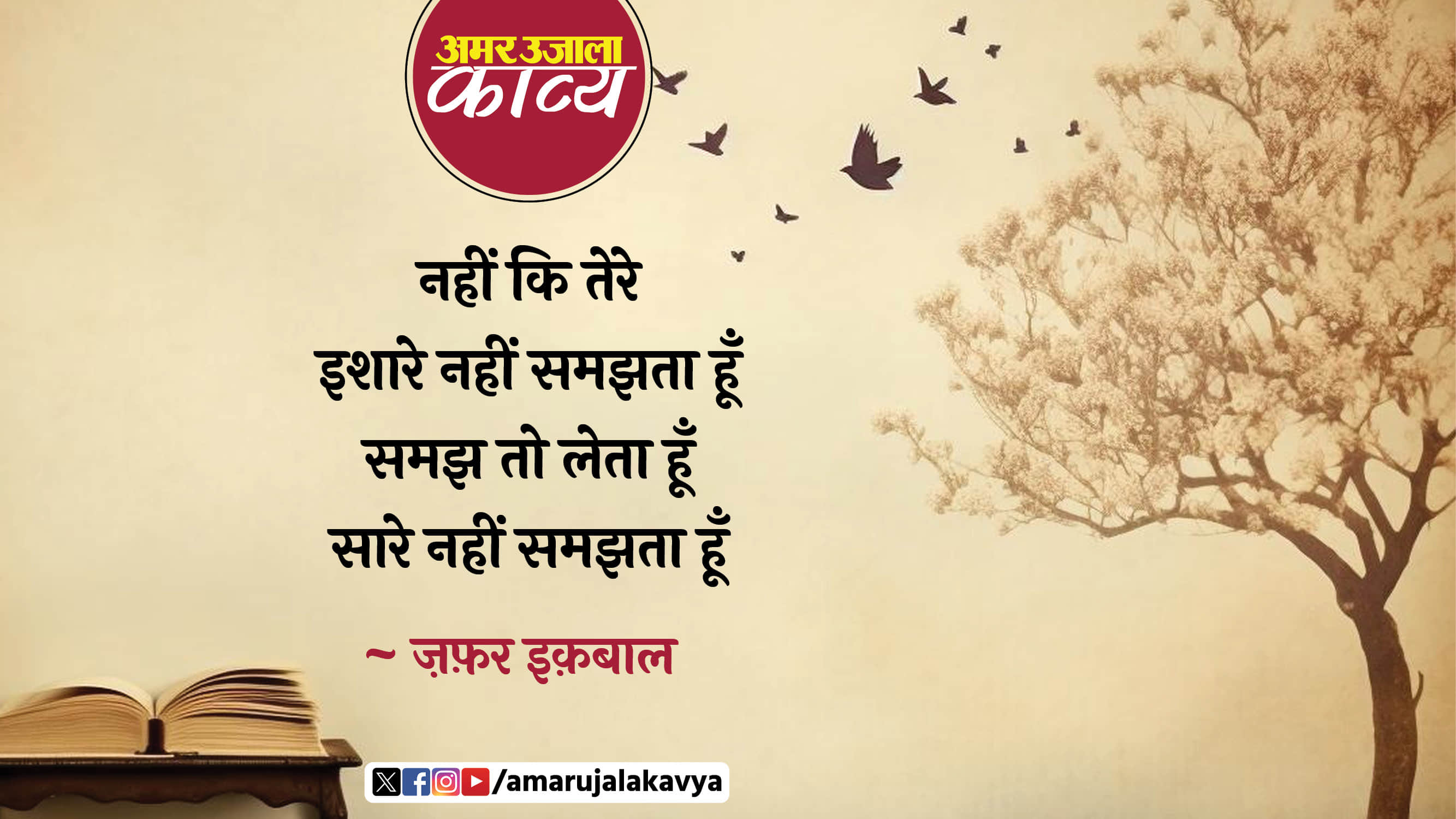 उर्दू अदब