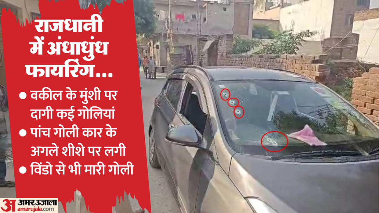 bike-borne miscreants opened fire on lawyer clerk In Karawal Nagar
