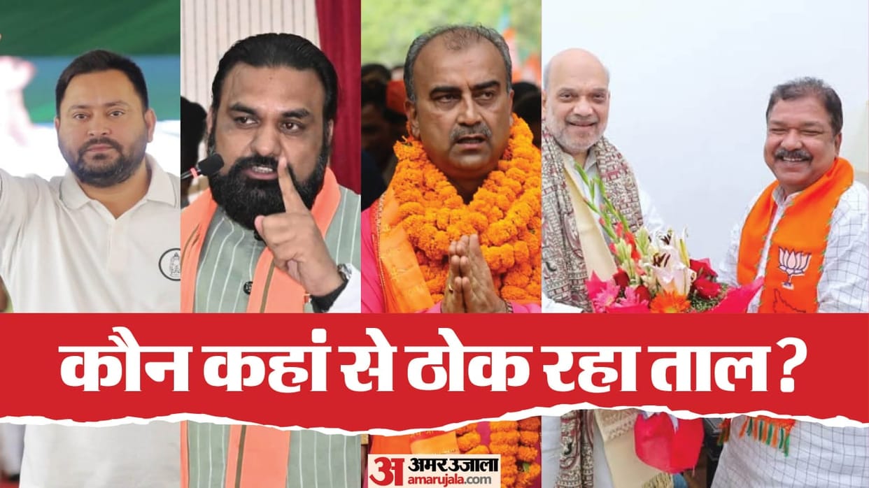 Bihar Election 2025 NDA Announces Candidates for All Seats Know Where Contests Are Finalised