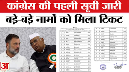 Bihar Election 2025: Before the announcement of the opposition alliance, Congress released the list of 48 cand