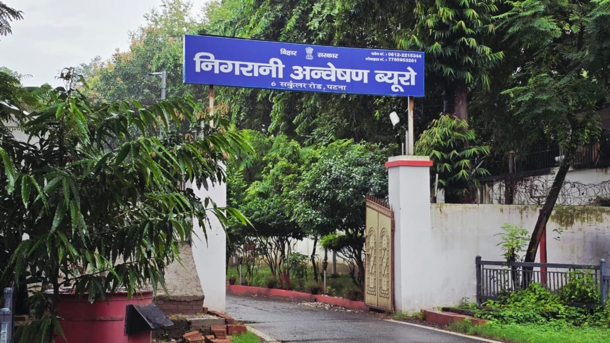 Bihar News : Vigilance team raid Superintending Engineer's house patna bihar police