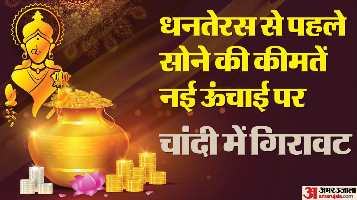 Gold Price Aaj Ka Sone aur Chandi Ka Bhav Gold and Silver Price news Gold and Silver Price Today