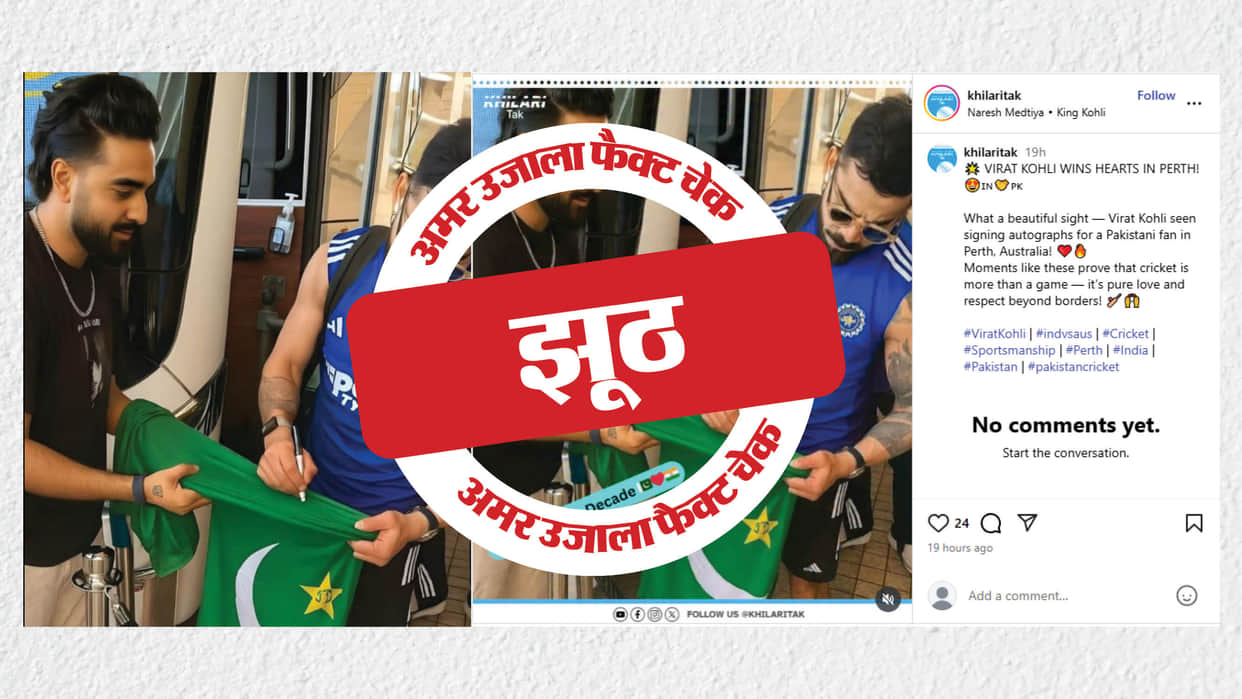 Did Virat Kohli autograph the Pakistani flag? Read the full truth in this investigation.