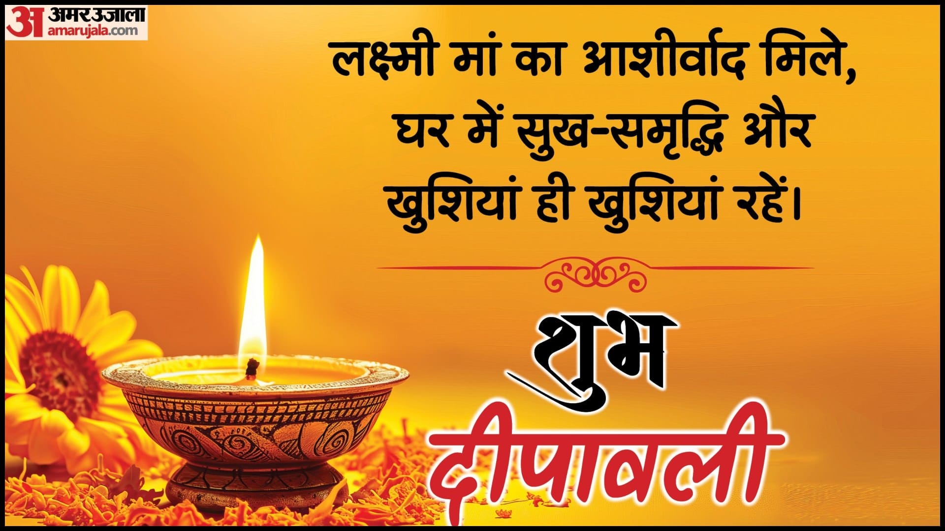 Diwali 2025 Wishes Quotes Greetings and Messages to Share with Loved Ones Images Photos