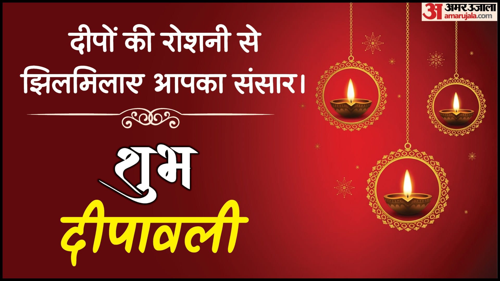Diwali 2025 Wishes Quotes Greetings and Messages to Share with Loved Ones Images Photos