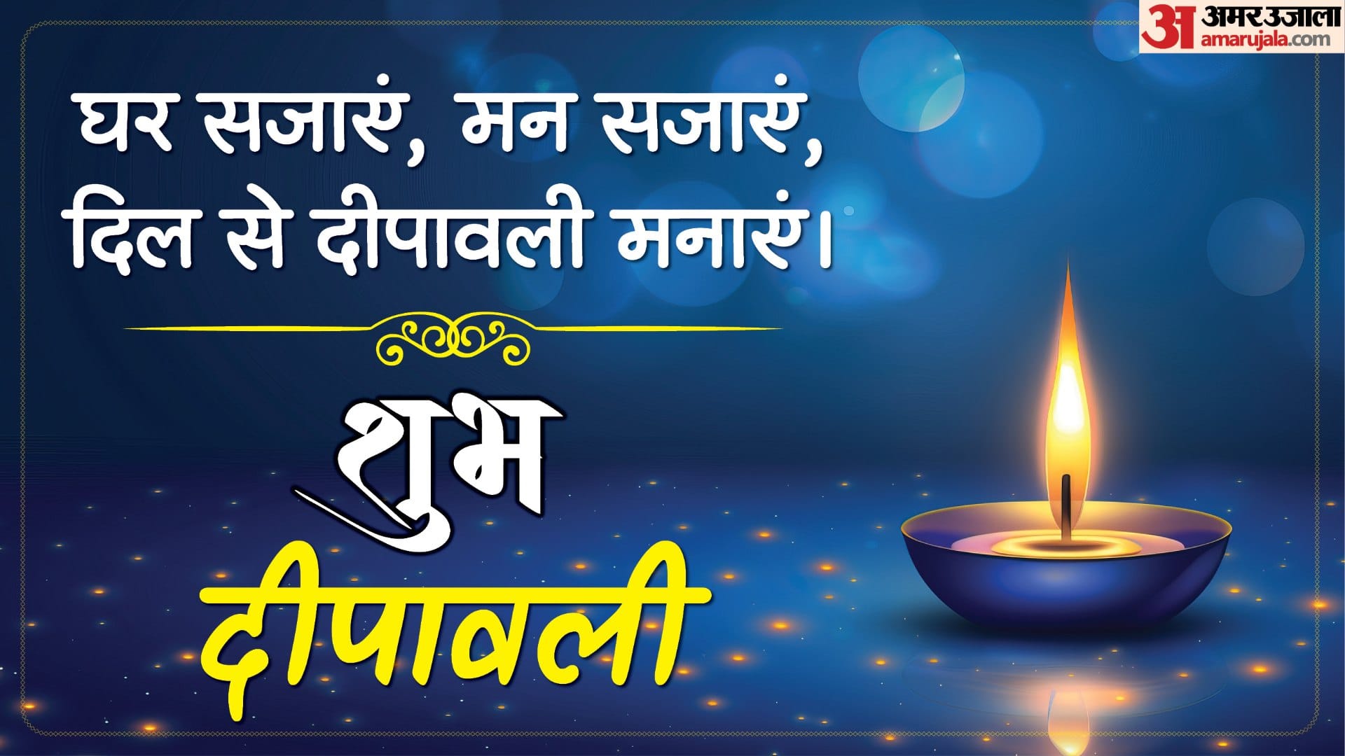 Diwali 2025 Wishes Quotes Greetings and Messages to Share with Loved Ones Images Photos