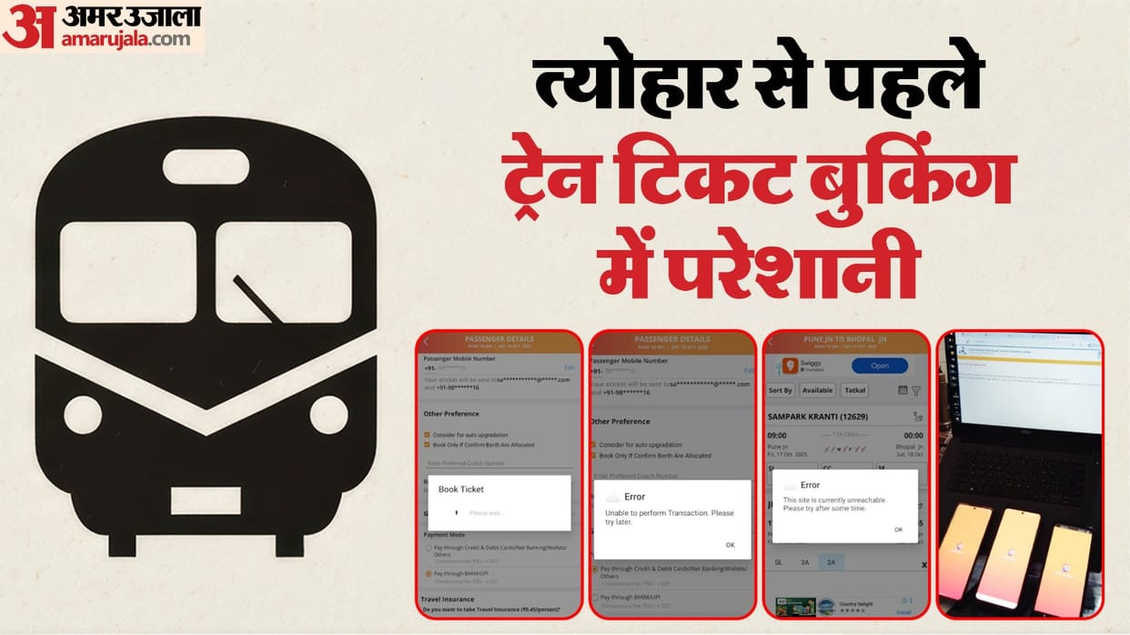 Indian Railways IRCTC Web App Passengers face problems Dhanteras Diwali Celebration Booking news and updates