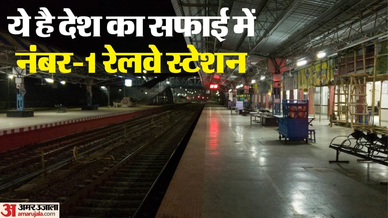 India’s Cleanest Railway Station 2025 Name Bharat Ka Sabse Saaf Railway Station Kaun Sa Hai Jaipur