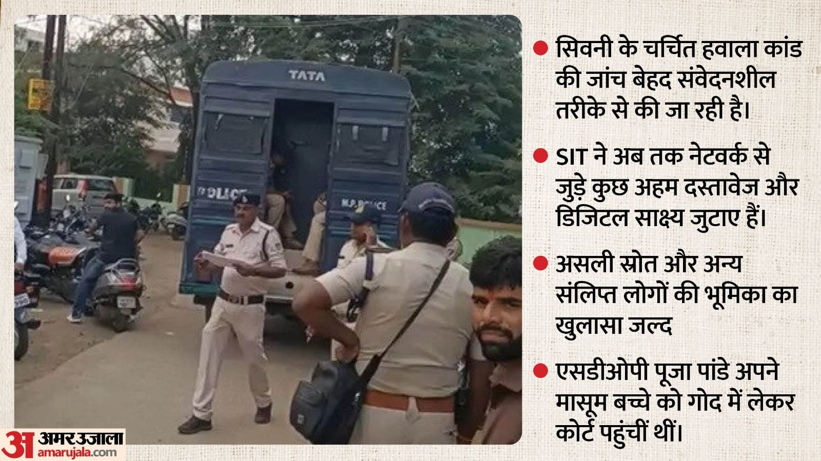 जेल जाते आरोपी।