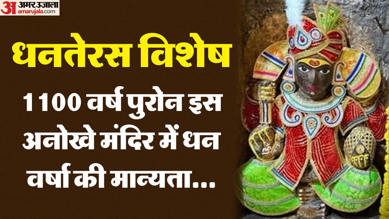 Dhanteras Special: 1100 year old Kundeshwar Mahadev Temple where Kubera resides with Shiva