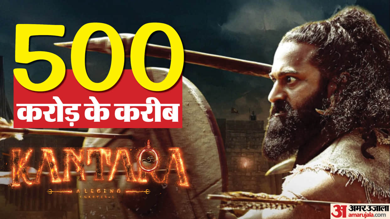 Kantara A Legend Chapter 1 Box Office Collection Day 16 rishab shetty film