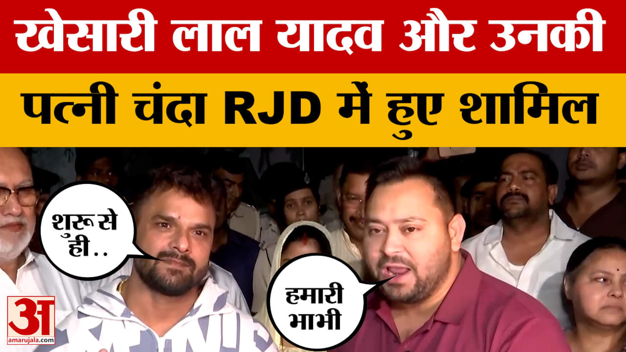 Khesari Lal Yadav: खेसारी लाल यादव छपरा से लड़ेंगे चुनाव, RJD का मिला सिंबल | Bihar Elections 2025