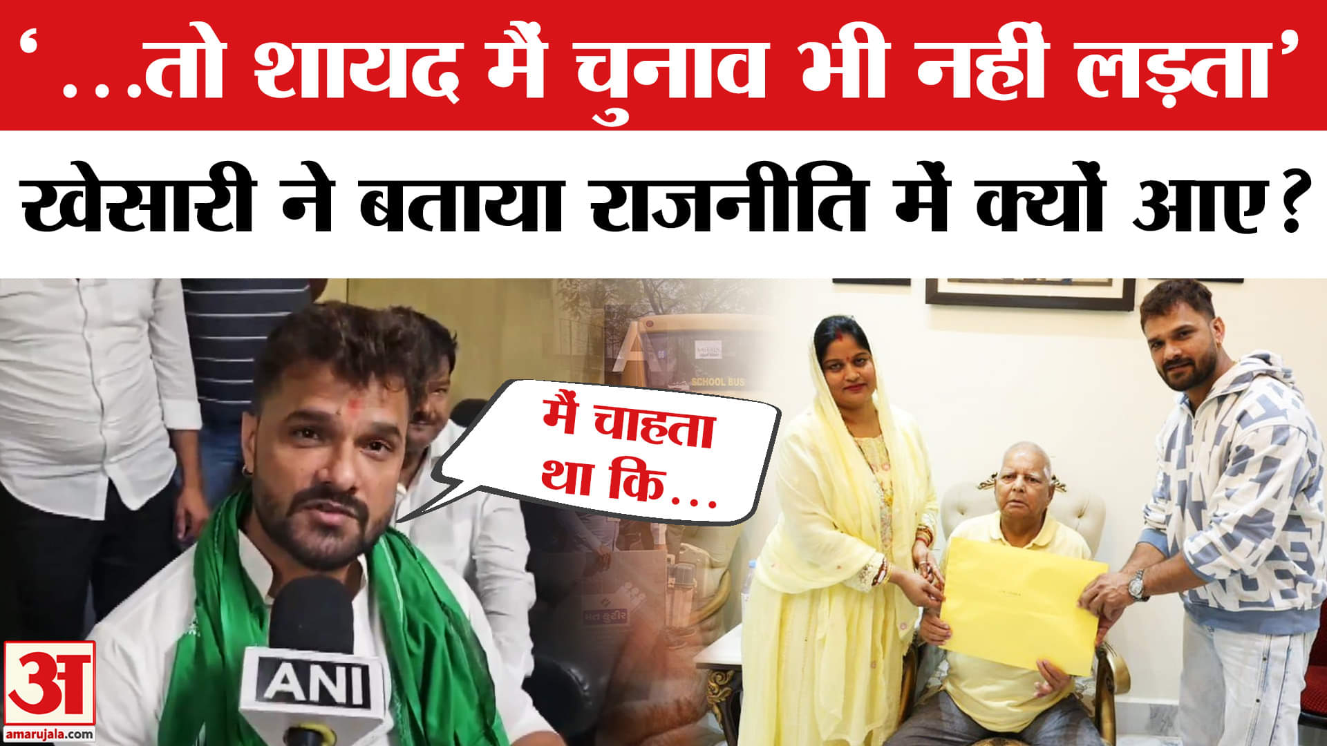 खेसारी लाल यादव