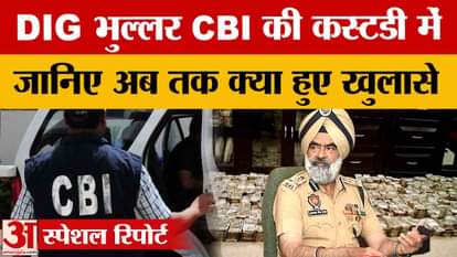 Major revelations made by DIG Harcharan Singh Bhullar in CBI custody